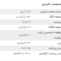 لپ تاپ دل 6 گیگ گرافیک مناسب گیم و طراحی های 3D|رایانه همراه|تهران, مشیریه|دیوار