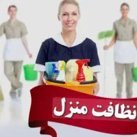 کار در منزل