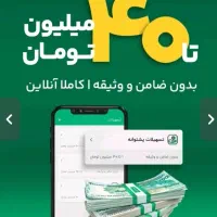 تسهیلات «پشتوانه» ویپاد بدونه ظامن و سپرده