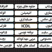دوره آموزشی امدادگر حوادث|خدمات آموزشی|سنندج, |دیوار