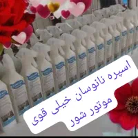 اسپری چربی زدا