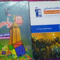 کتاب کار پایه نهم در حدنو|کتاب و مجله آموزشی|مشهد, الهیه|دیوار