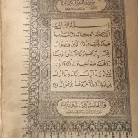 فروش قرآن قدیمی|کلکسیون اشیاء عتیقه|بابلسر, |دیوار