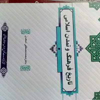 کتاب پیام نور رشته کامپیوتر|کتاب و مجله آموزشی|رباط‌کریم, حصار مهتر|دیوار