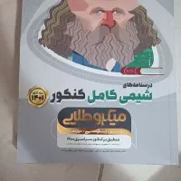 کتاب شیمی میکروطلایی گاج درسنامه +بانک تست|کتاب و مجله آموزشی|همدان, |دیوار