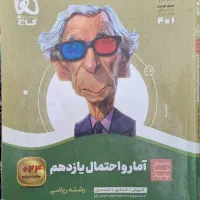 فروش کتاب های تست به صورت تک و عمده
