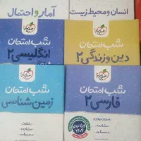 کتاب های شب امتحان خیلی سبز دهم یازدهم