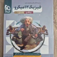کتاب فیزیک دوازدهم بانک تست