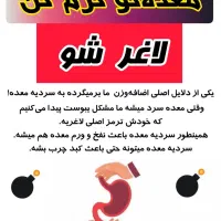 معده تو گرم کن