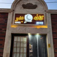 استخدام آشپز یا کباب زن