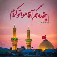 کربلا معلی با قطار
