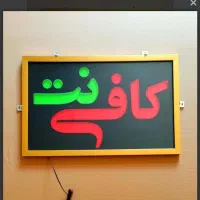 استخدام خانم مسلط به امور کافی نت