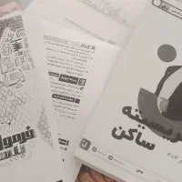 چاپ جزوه با پایین ترین قیمت|خدمات رایانه‌ای و موبایل|محمدیه-قزوین, |دیوار