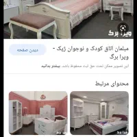 تخت وکمدوکتابخونه