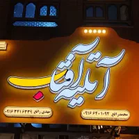 تابلوسازی