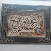 تابلو وان یکاد