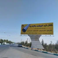 استخدام کارگر ساده آقا|استخدام صنعتی، فنی، مهندسی|یزد, |دیوار