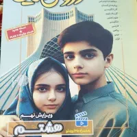 کتاب گام به گام هشتم