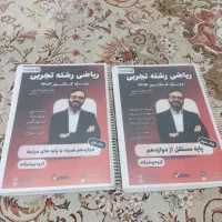کتاب کنکورریاضی پیشرفته استادکرمی  چلاجوکتاب نهایی