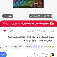 کیبورد گیمینگ|قطعات و لوازم جانبی رایانه|بروجرد, |دیوار