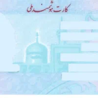 مدارک گم شده