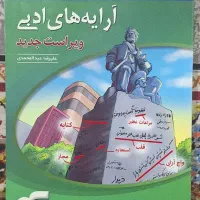 کتاب کنکور علوم انسانی