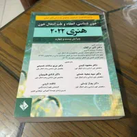 کتاب برای کنکور ارشد رشته میکروبیولوژی|کتاب و مجله آموزشی|قائم‌شهر, |دیوار