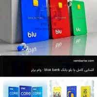 بلو بانک