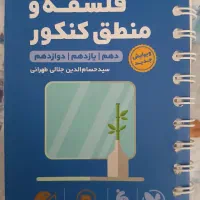 لقمه مهروماه و جیبی خیلی سبز انسانی