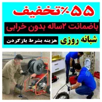 لوله بازکنی فنرزن(نرخ دولتی)با تضمین کیفیت فوری