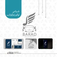 طراحی تخصصی لوگو و هویت بصری برند (غیرحضوری)|خدمات رایانهای و موبایل|کرج, فاز ۱ مهرشهر|دیوار