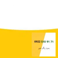 سیمکارت رایتل