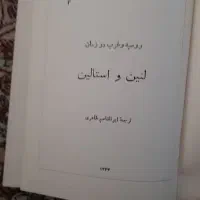 تاریخی معاصر|کتاب و مجله تاریخی|کرج, کمال‌شهر|دیوار