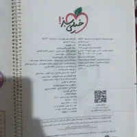 زیست شب امتحان 12 خیلی سبز|کتاب و مجله آموزشی|خرمآباد, |دیوار