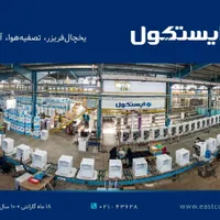 ابسرد کن/تصفیه اب/4فیلتره/یخچال دار/ایستکول|آب‌سردکن و تصفیه آب|رشت, کوی طالقانی|دیوار