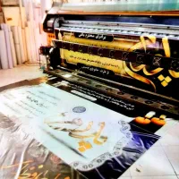 چاپ بنر استیکر مهر کارت ویزیت تراکت لوح تقدیر