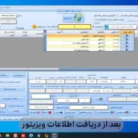 برنامه حسابداری پخش مویرگی (دست دوم )|قطعات و لوازم جانبی رایانه|تهران, بازار|دیوار