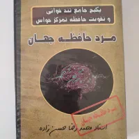 پکیج تندخوانی