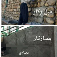 سیمان کاری دیوار چینی شیب بندی پذیرفته می‌شود