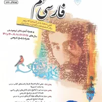 کتاب کمک آموزشی|کتاب و مجله آموزشی|دوگنبدان, |دیوار