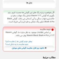 شیائومی 11t   نسخه 256گیگ درحد آکبند|موبایل|تهران, جمهوری|دیوار