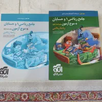موج ازمون حسابان جامع دوجلد