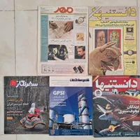 مجلات نوستالوژی وقدیمی|مجلات|تهران, نیروی هوایی (پیروزی)|دیوار