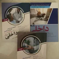 کتاب های ارتقا داخلی ۱۴۰۲-۱۴۰۳