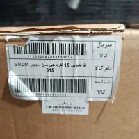 ماشین ظرفشویی 15نفره