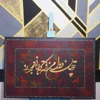 تابلو کالیگرافی