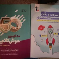 کتاب تیزهوشان ششم|کتاب و مجله آموزشی|شیراز, معالی‌آباد|دیوار