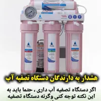 تصفیه آب شش مرحله ایی