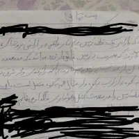 زمین باغی