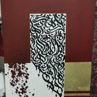 تابلو های کالیگرافی